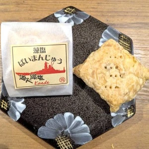 藻塩パイまんじゅう