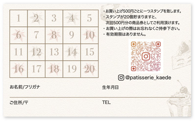 ポイントカード:裏
