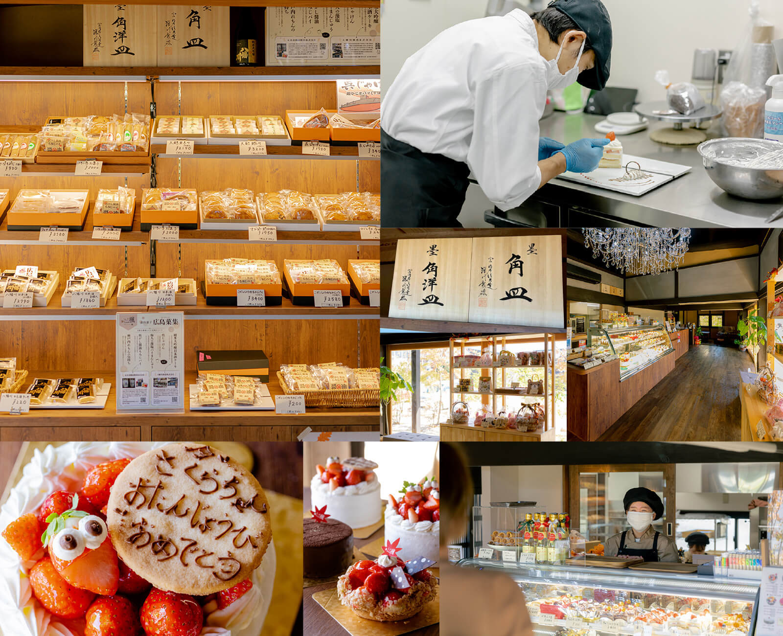 広島市佐伯区のカフェ【パティスリー楓】イメージ